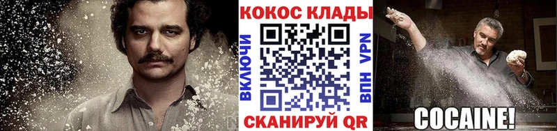 Купить закладки Феодосия Кокаин Колумбийский
