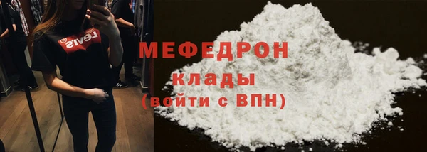 мефедрон Балахна