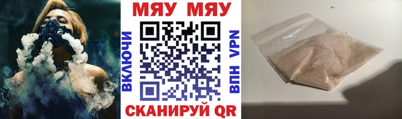 МЯУ-МЯУ VHQ  Купить закладки  Феодосия 