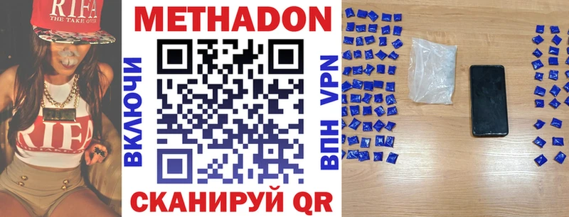 Метадон белоснежный  Купить закладки  Феодосия 